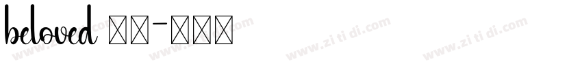 beloved 普通字体转换